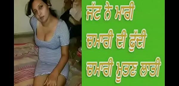  ਚਮਾਰੀ ਦੀ ਮਾਰੀ ਜੱਟ ਨੇ ਤੋੜੀ ਸੀਲ Punjab funny nonveg talk latest